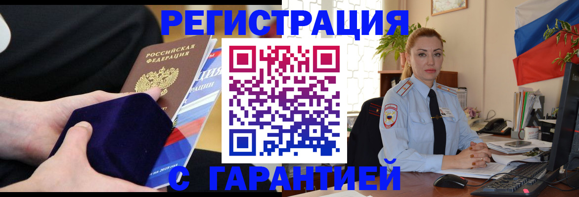 временная регистрация гарантия в Тейково