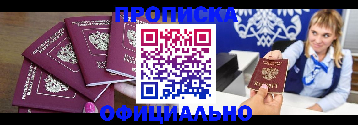 временная регистрация для всех в Тейково