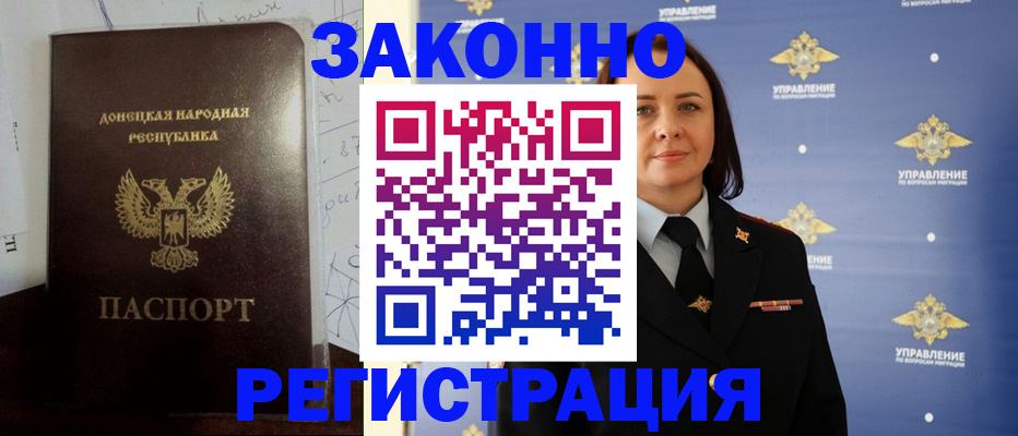 купить прописку в Тейково