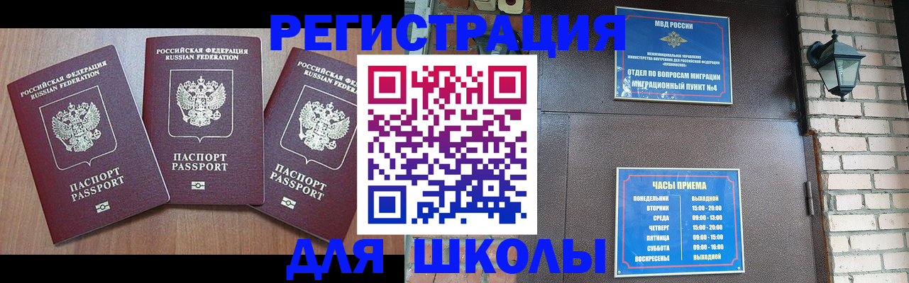 временная прописка в Тейково