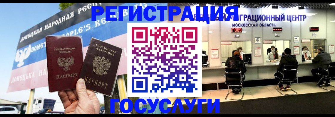 временная регистрация в Тейково